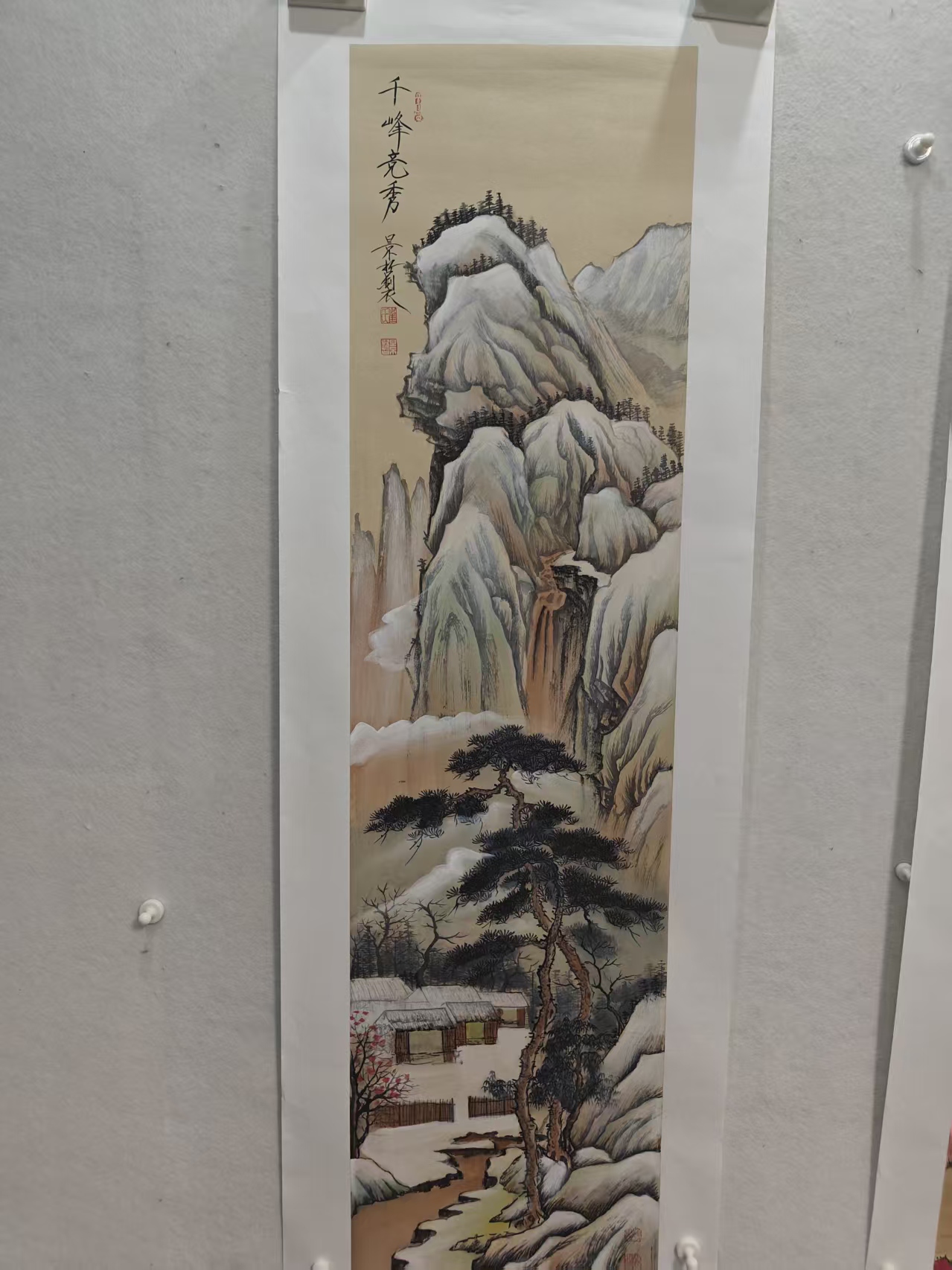 崔老师四尺对开山水