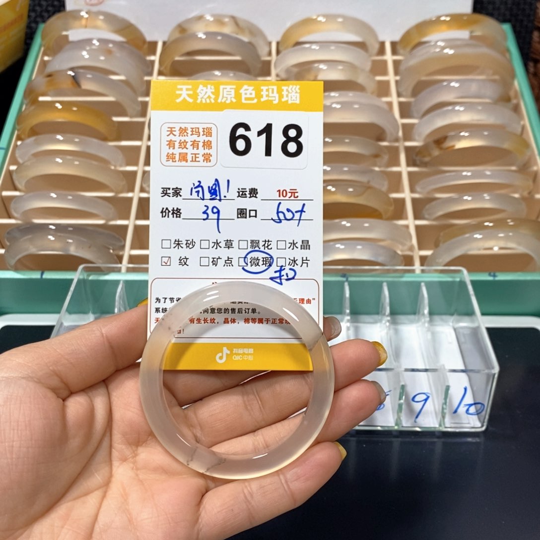 玛瑙/玉髓手镯未镶嵌！****！618