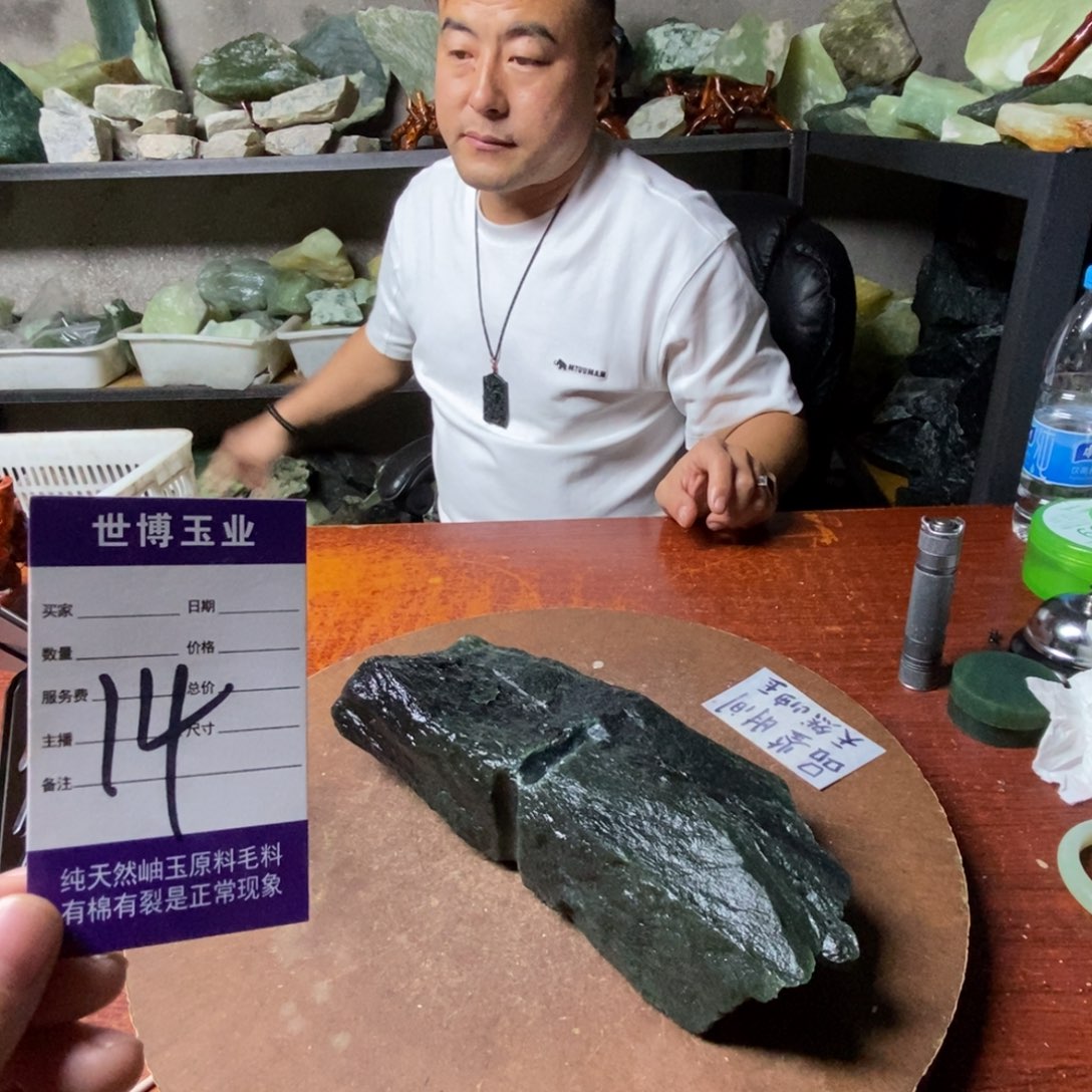 ⁺***₊蛇纹石玉未镶嵌岫玉原石