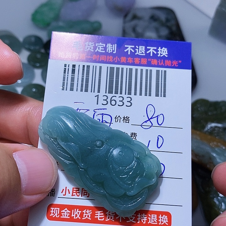 定制翡翠未镶嵌覆**云