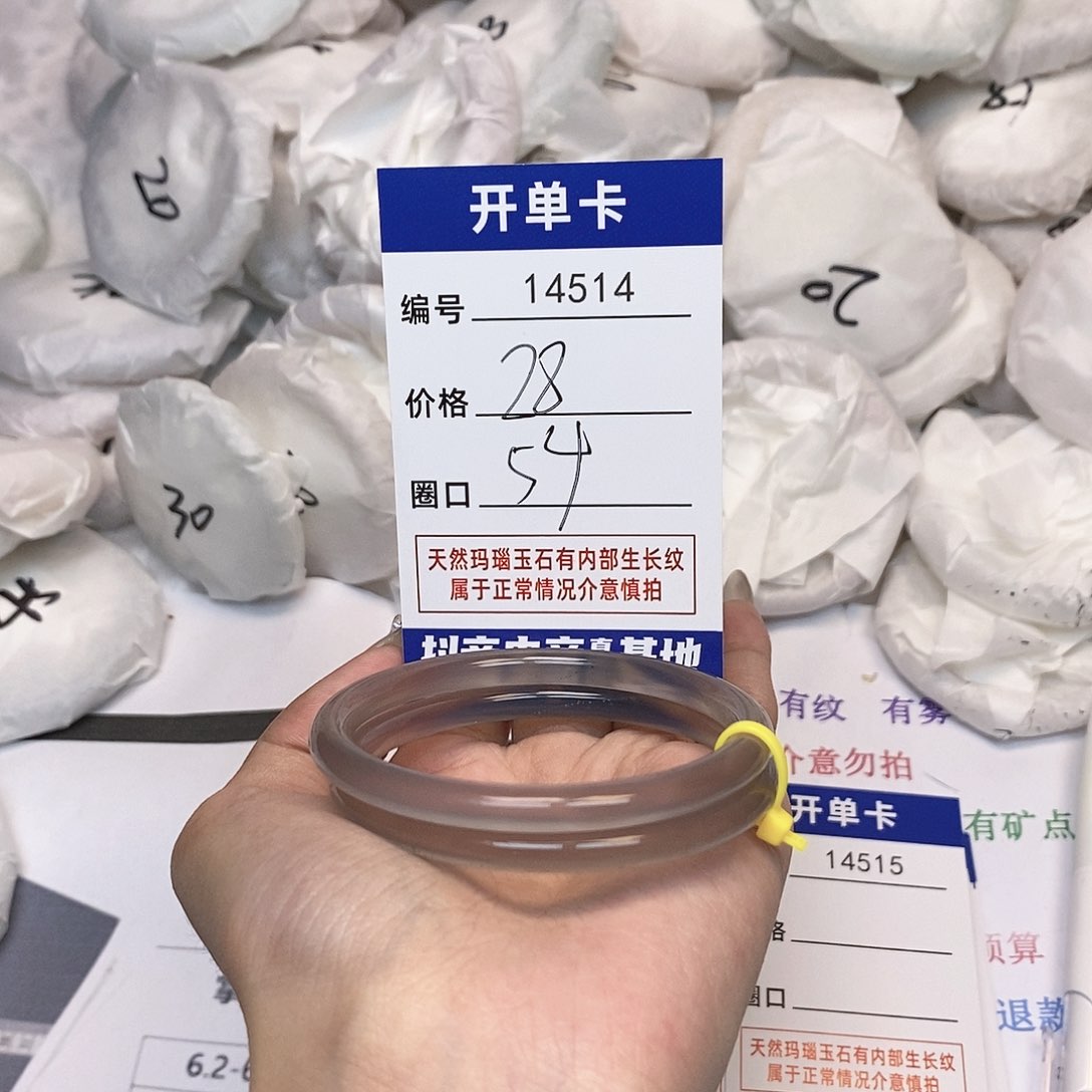 玛瑙/玉髓手镯未镶嵌514