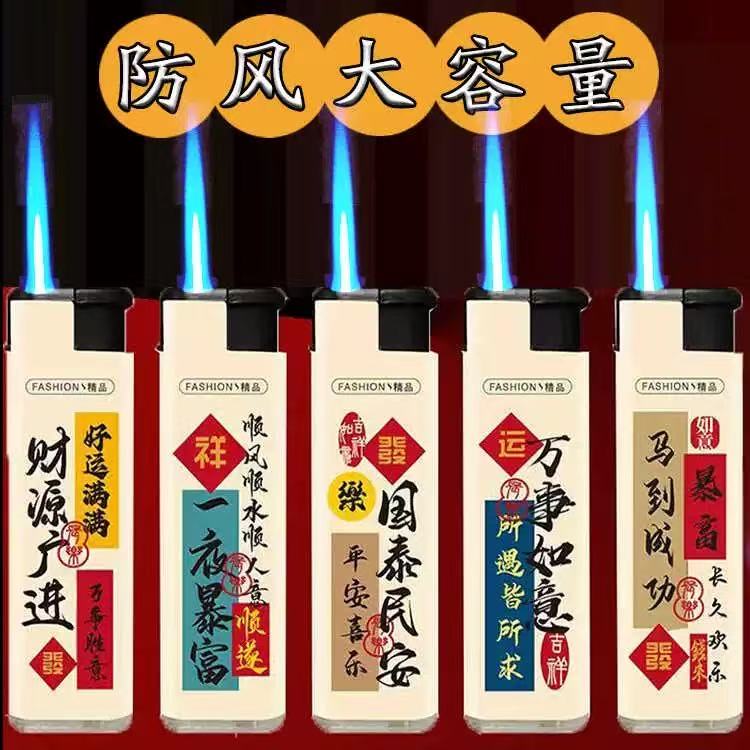 榜首厂家直销高档大号防风打火机蓝色火焰直冲便利店潮流批发