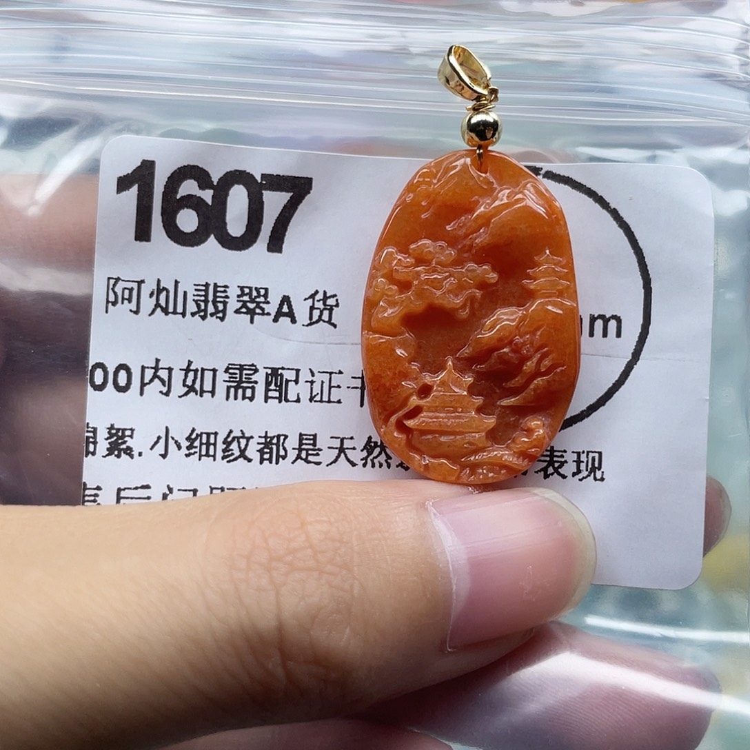 翡翠未镶嵌吊坠(赠链)