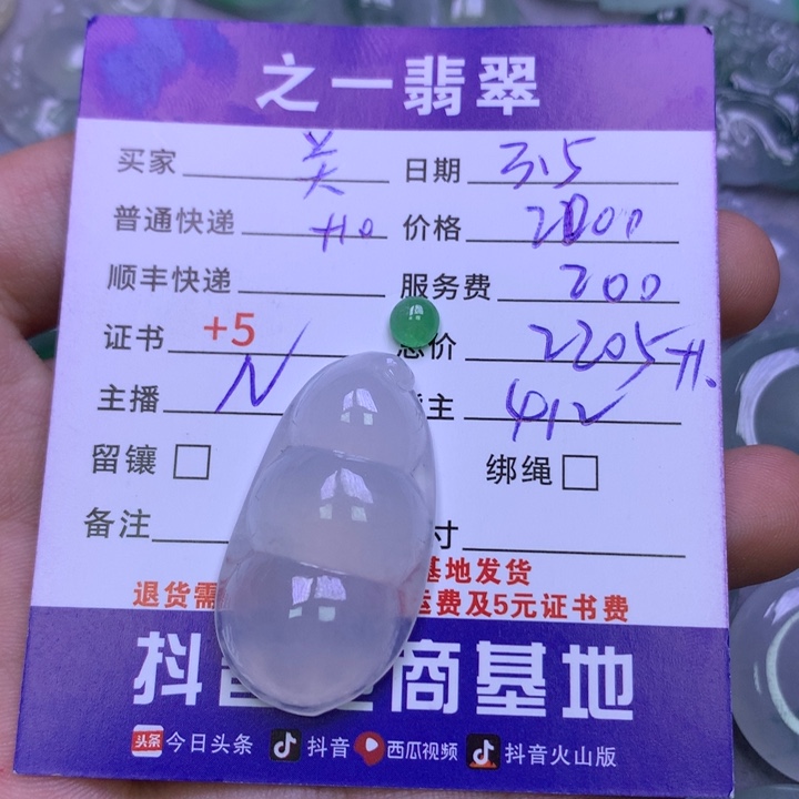 翡翠颈饰未镶嵌关*雯