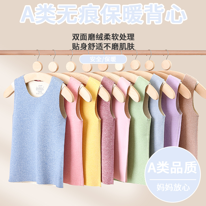 儿童保暖背心A类羊毛蚕丝双面磨毛贴身柔软内衣男女童秋冬款