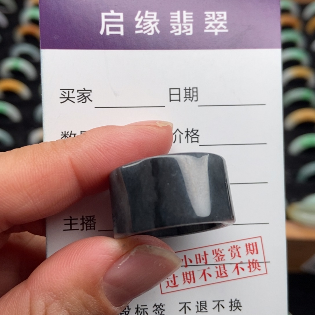 翡翠未镶嵌戒指圈口17