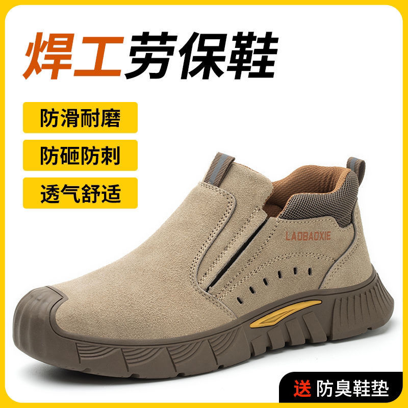 劳保鞋防砸防刺穿一脚蹬带钢板防滑耐磨实心底轻便柔软工地工作鞋