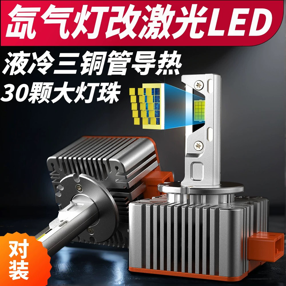 【5号链接】奥迪A8A6A4Q3Q5Q7宝马3系5系7系奔驰C级E级S级LED车灯
