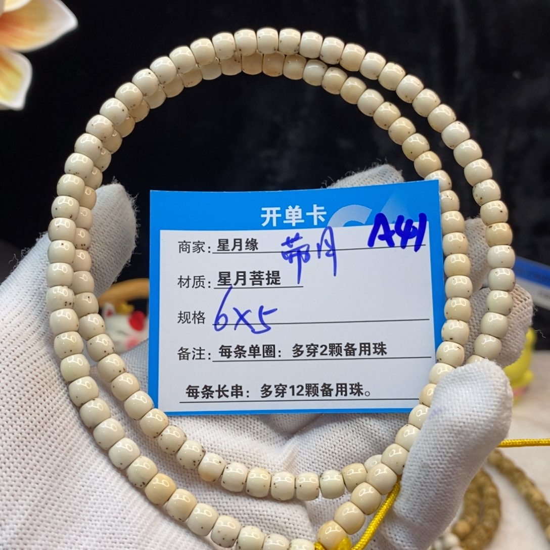 【闪购商品】吊坠星月菩提A41——————-