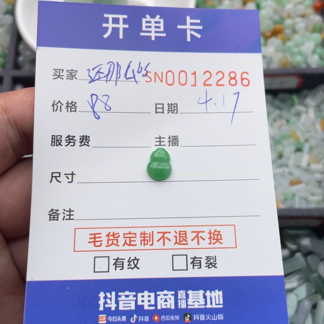 翡翠未镶嵌颈饰还**多