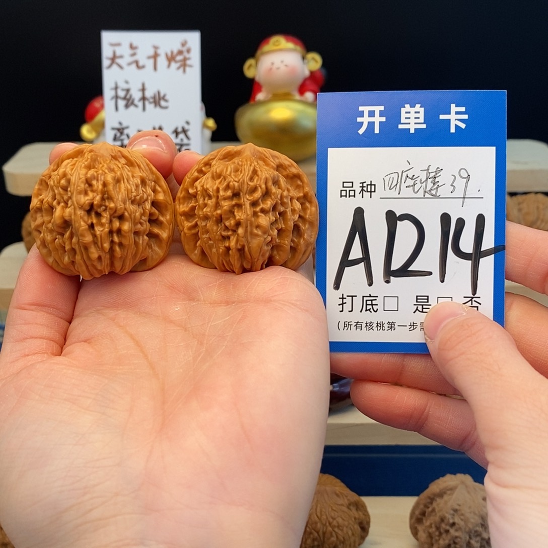 不***翁文玩核桃把件四座楼39