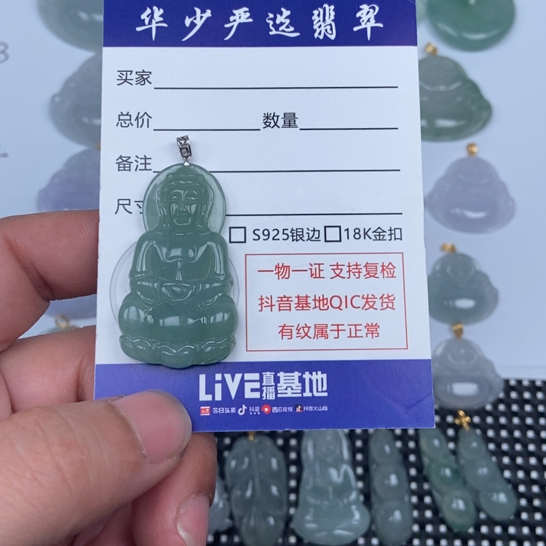 翡翠未镶嵌颈饰缅甸天然A货翡翠