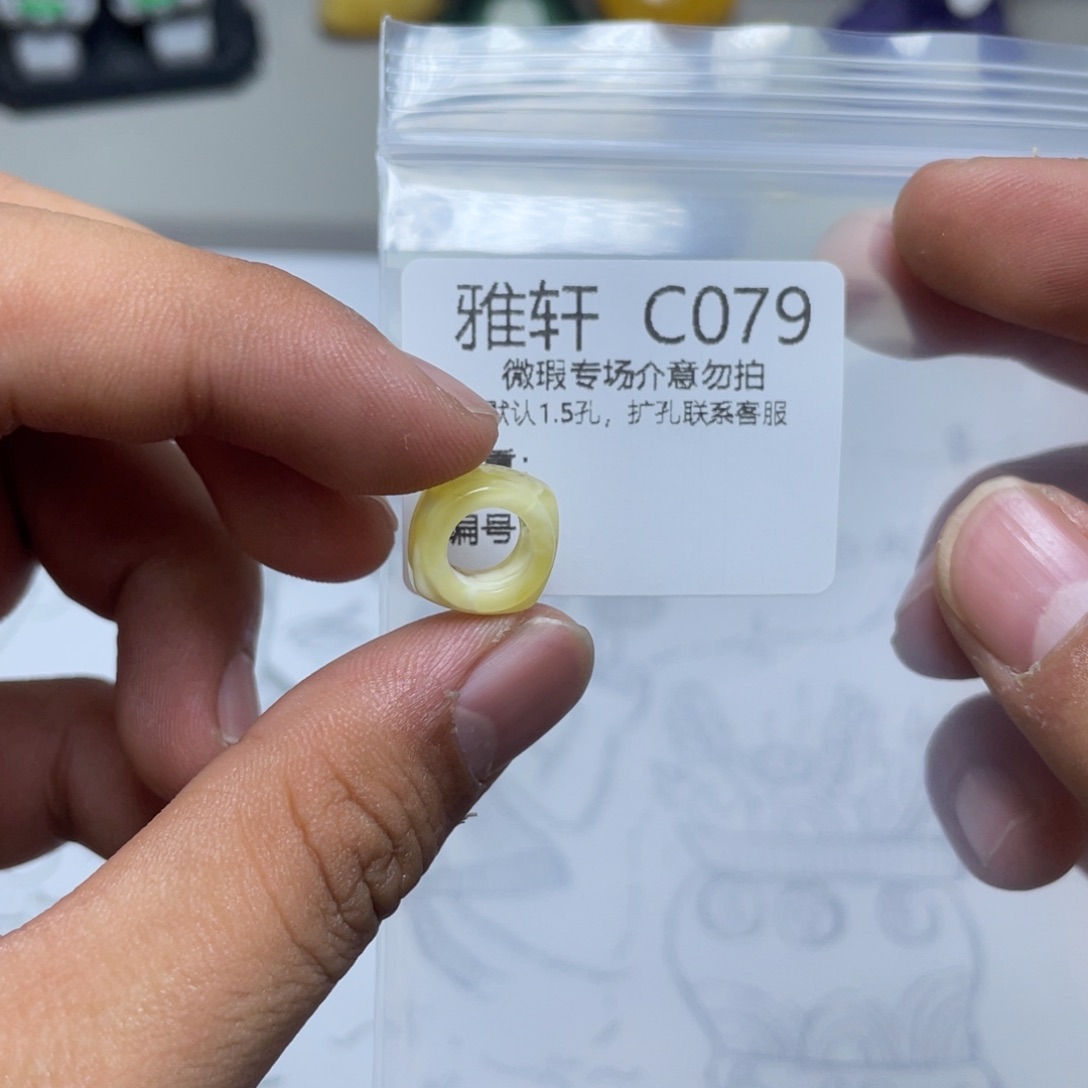 琥珀珠宝奇石未镶嵌