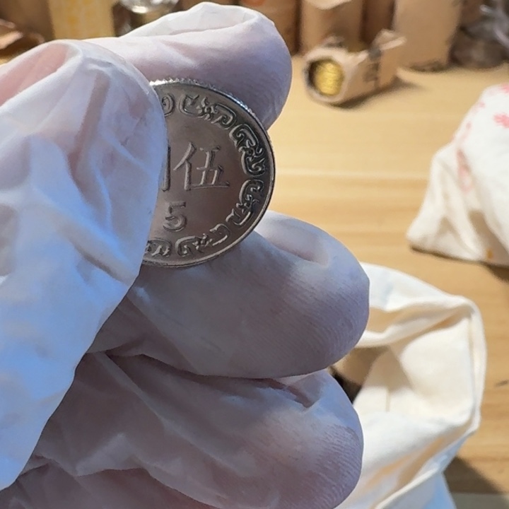其他普通金属112年小5元币