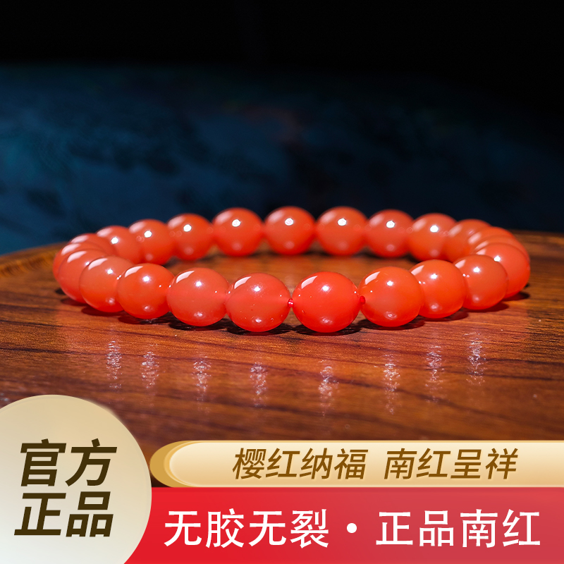 [ 原矿南红 ] 樱桃红圆珠 5mm单圈手串 无胶无裂