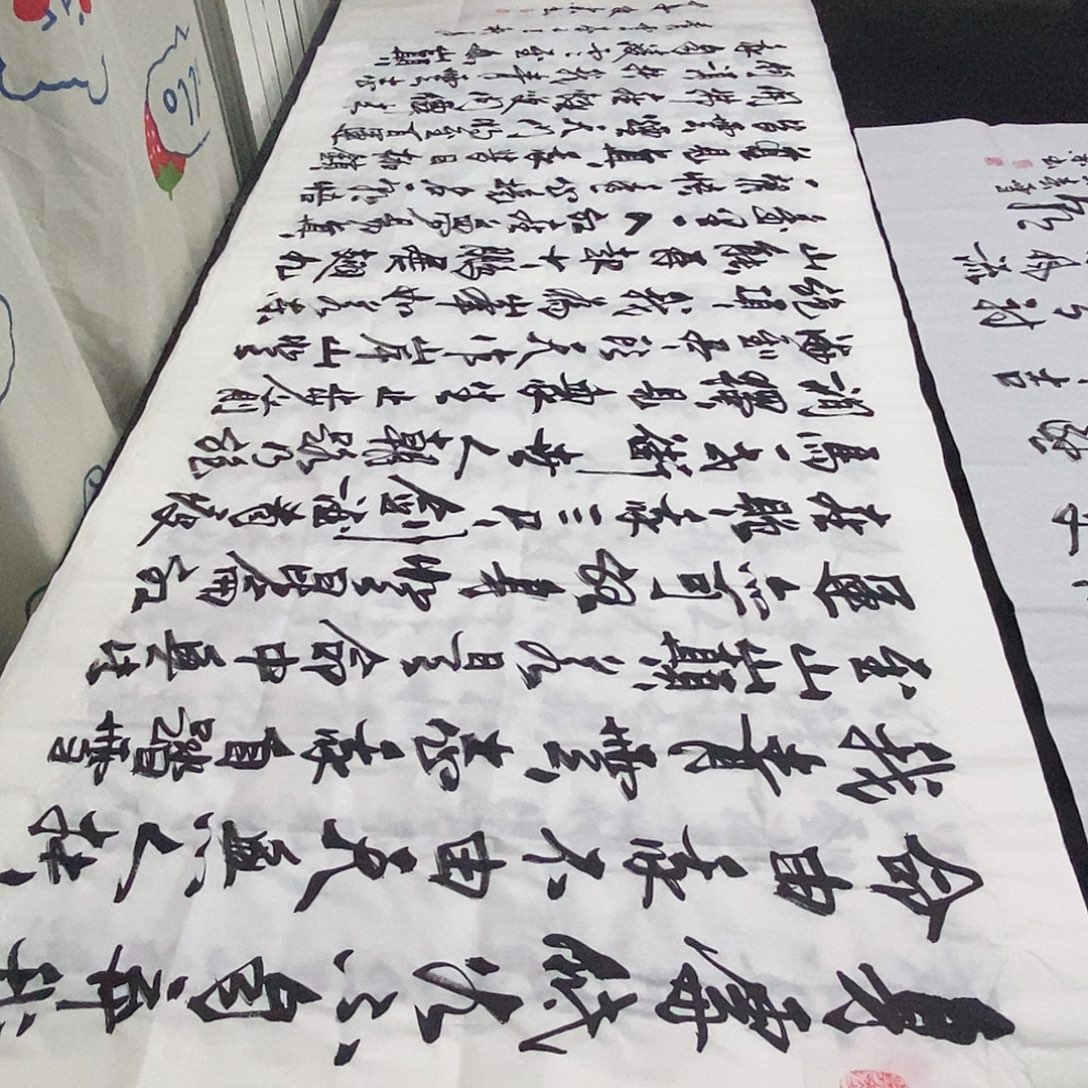 书法老师精品书法