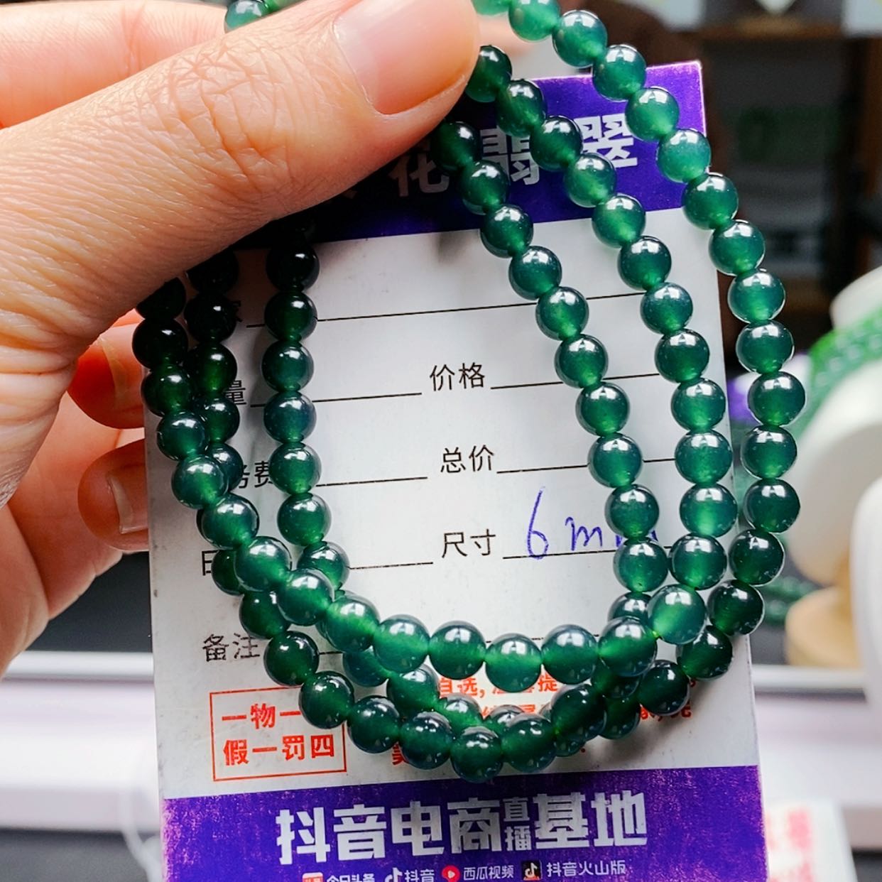 【闪购商品】翡翠手链未镶嵌翡翠