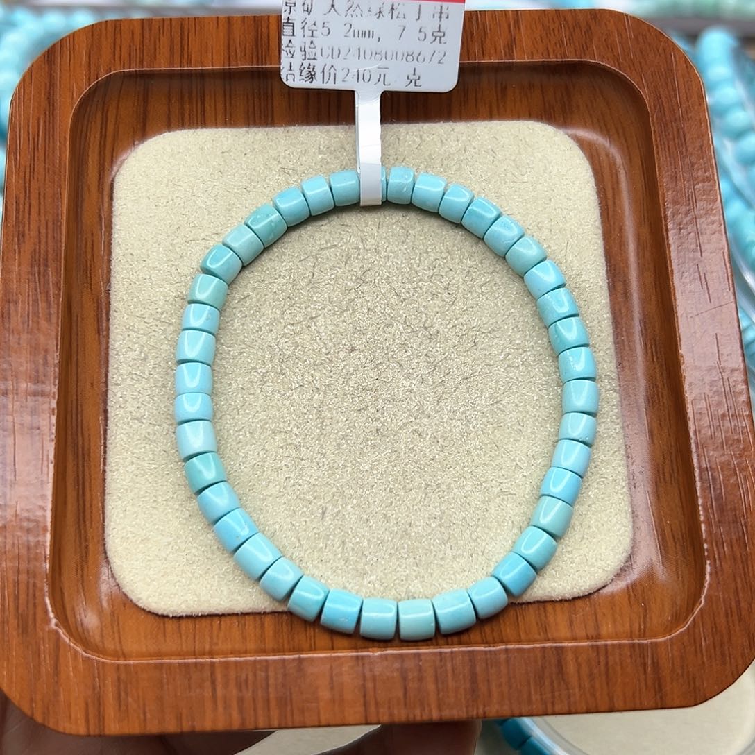 绿松石手链未镶嵌