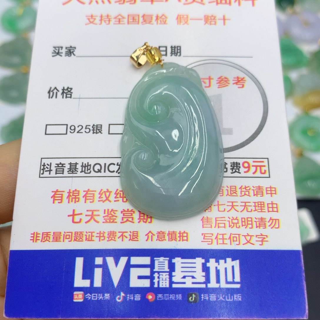 翡翠颈饰未镶嵌翡翠