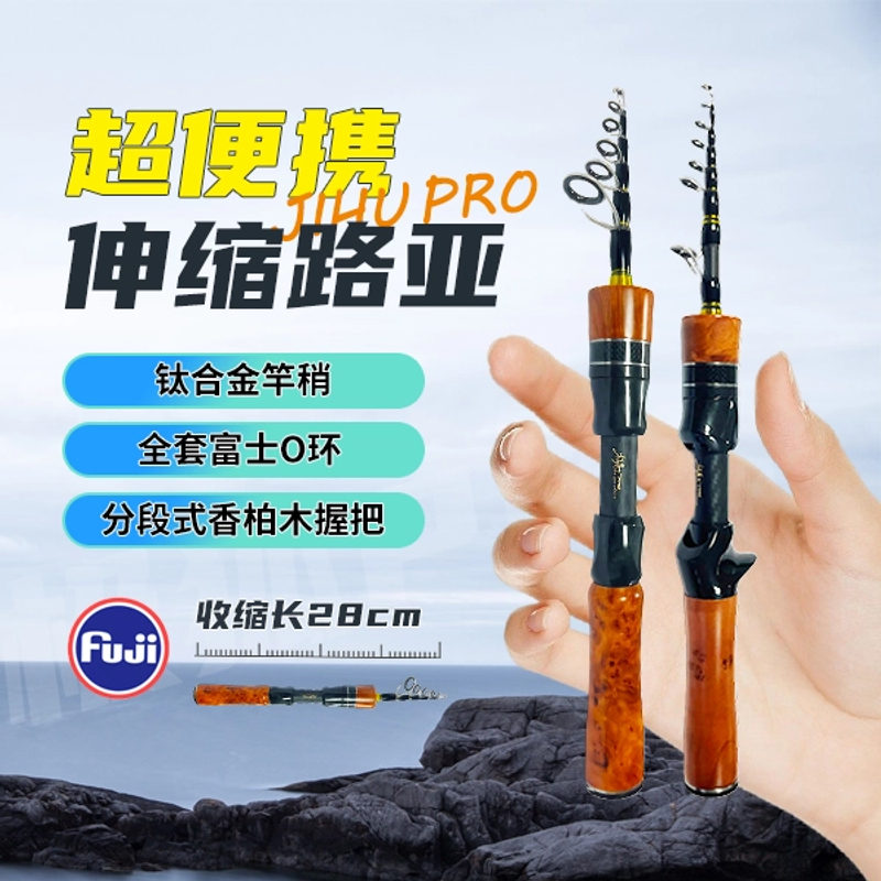 【新品】极狐PRO便携伸缩路亚实木款超短mini路亚竿快调直柄枪柄竿