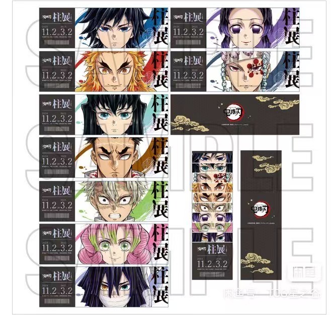【日谷现货】鬼灭之刃柱展票根盲盒（默认代拆）