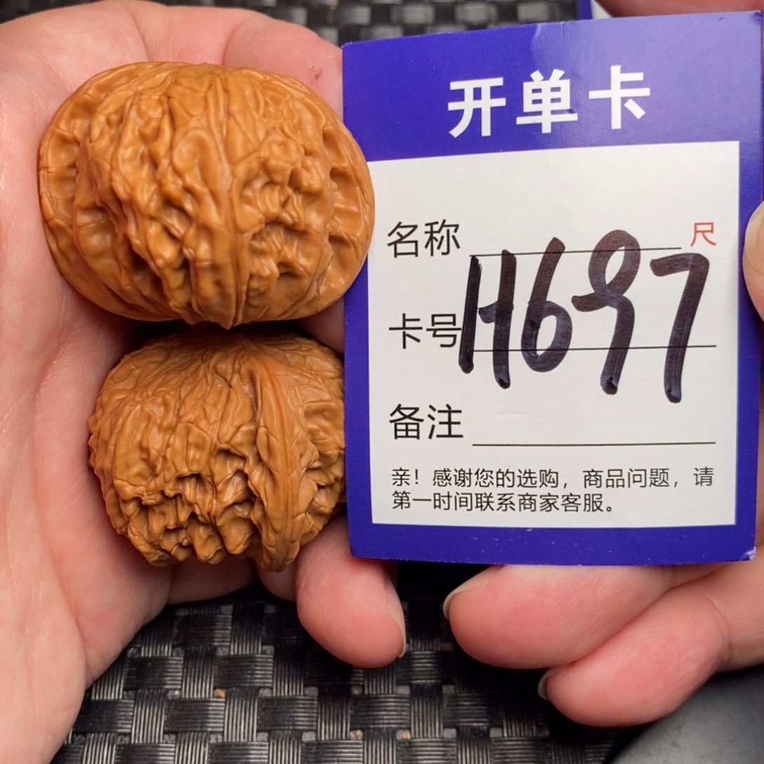 文玩核桃吊坠好果子