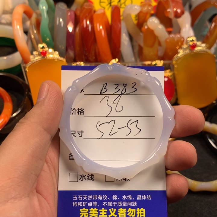 玛瑙/玉髓未镶嵌手镯