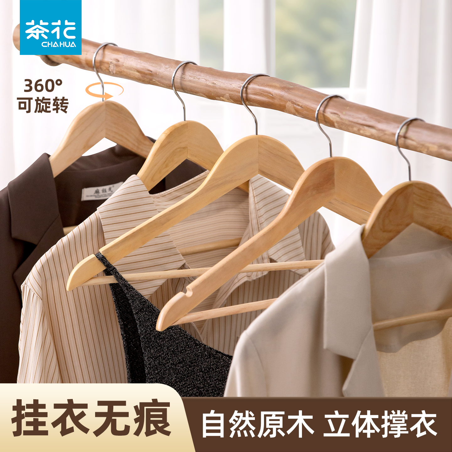 茶花实木衣架木质家用衣柜衣挂服装店酒店木头挂衣架子防滑衣撑子