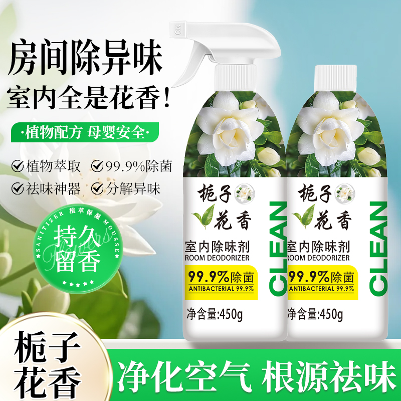 【到手2瓶】空气清新除味剂老人鞋袜卫生间除臭喷雾持久留香T