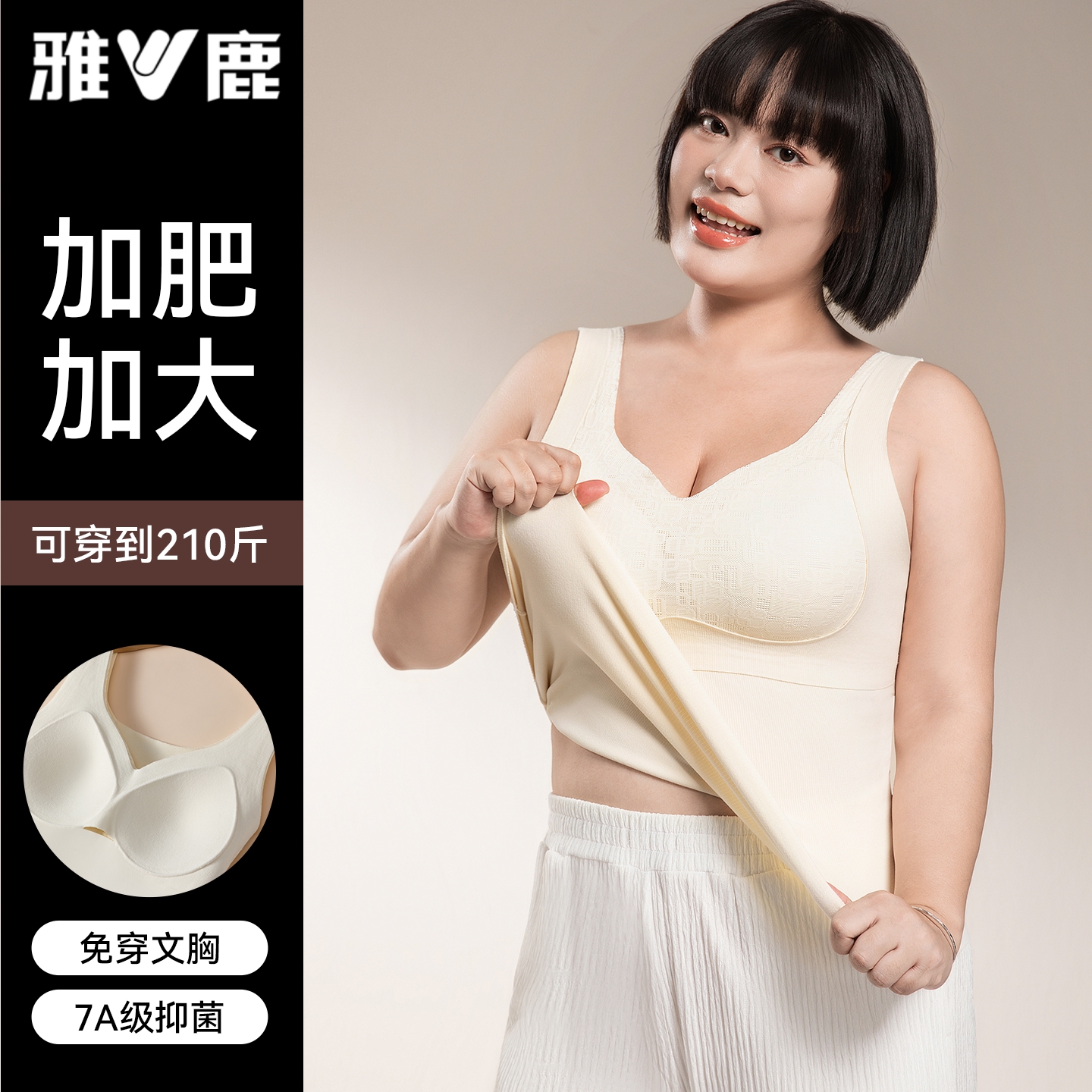 雅鹿加肥加大码女士保暖背心加厚加绒胖mm200斤打底上衣2025新款商品图