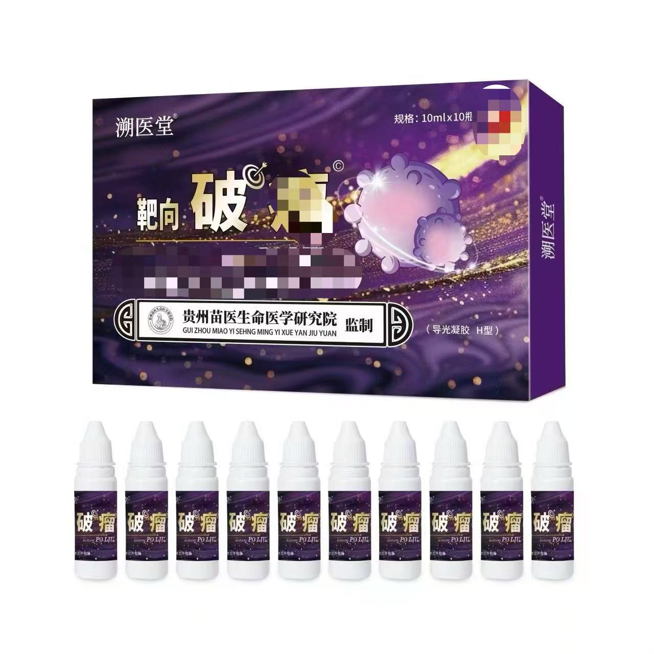 耙 向  破 馏外用草本渗透