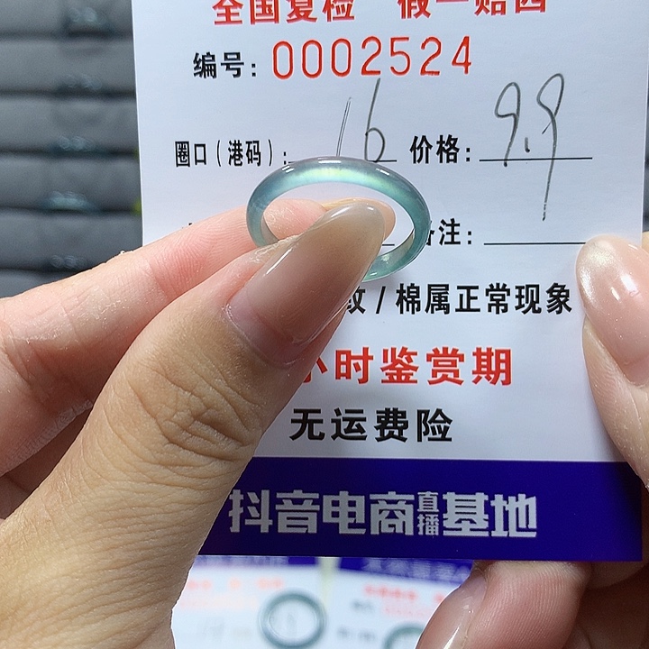 翡翠未镶嵌戒圈22524