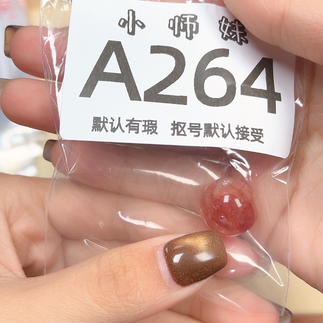 ค***੭玛瑙/玉髓未镶嵌珠宝半成品