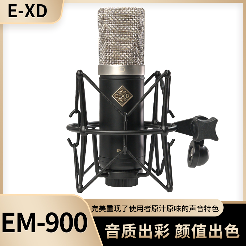 EXD EM900电容麦克风网红主播直播唱歌录音话筒电脑手机声卡专用