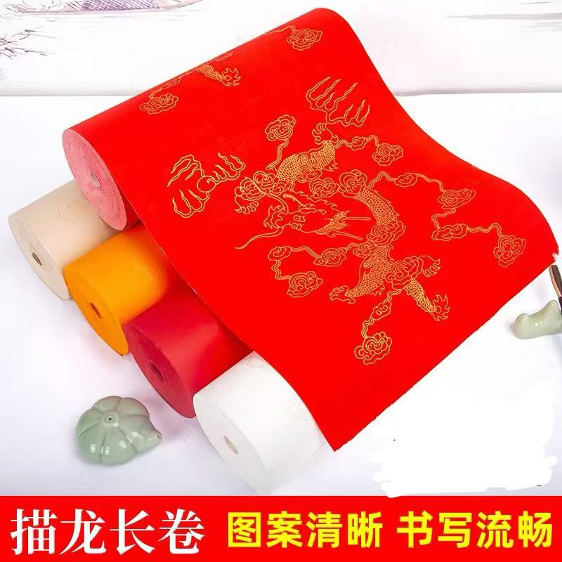 【直播浮力】35*20米大红描金龙纹长卷半生熟书法作品纸