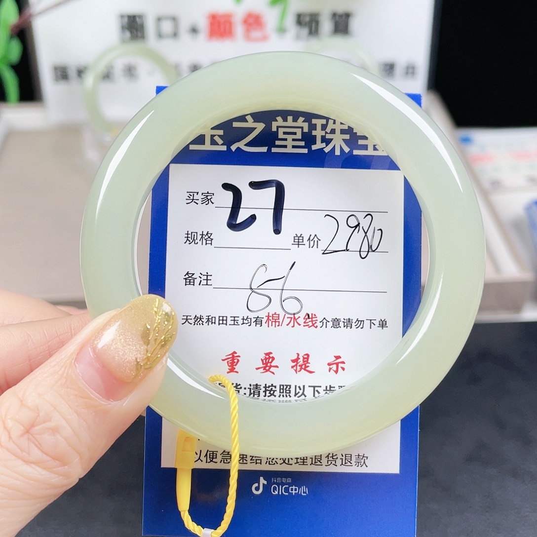 和田玉手镯未镶嵌