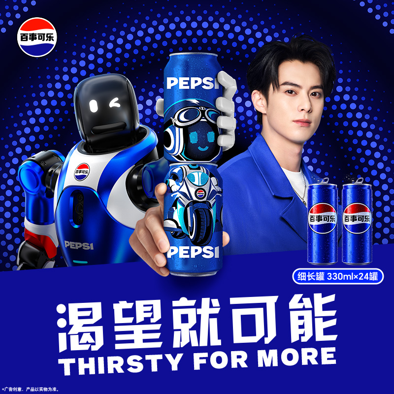 【推荐】百事可乐/百事无糖/美年达橙味汽水碳酸饮料330ml*24罐整箱