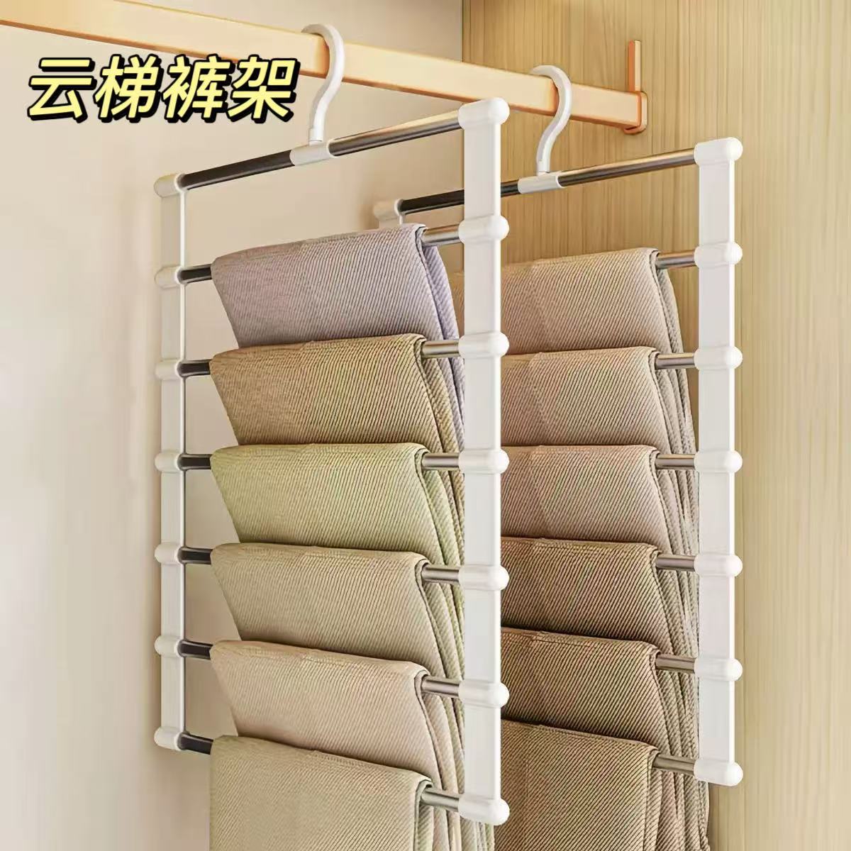 多层裤架家用衣柜挂神器不锈钢裤挂收纳专用裤子专用衣架云梯裤架