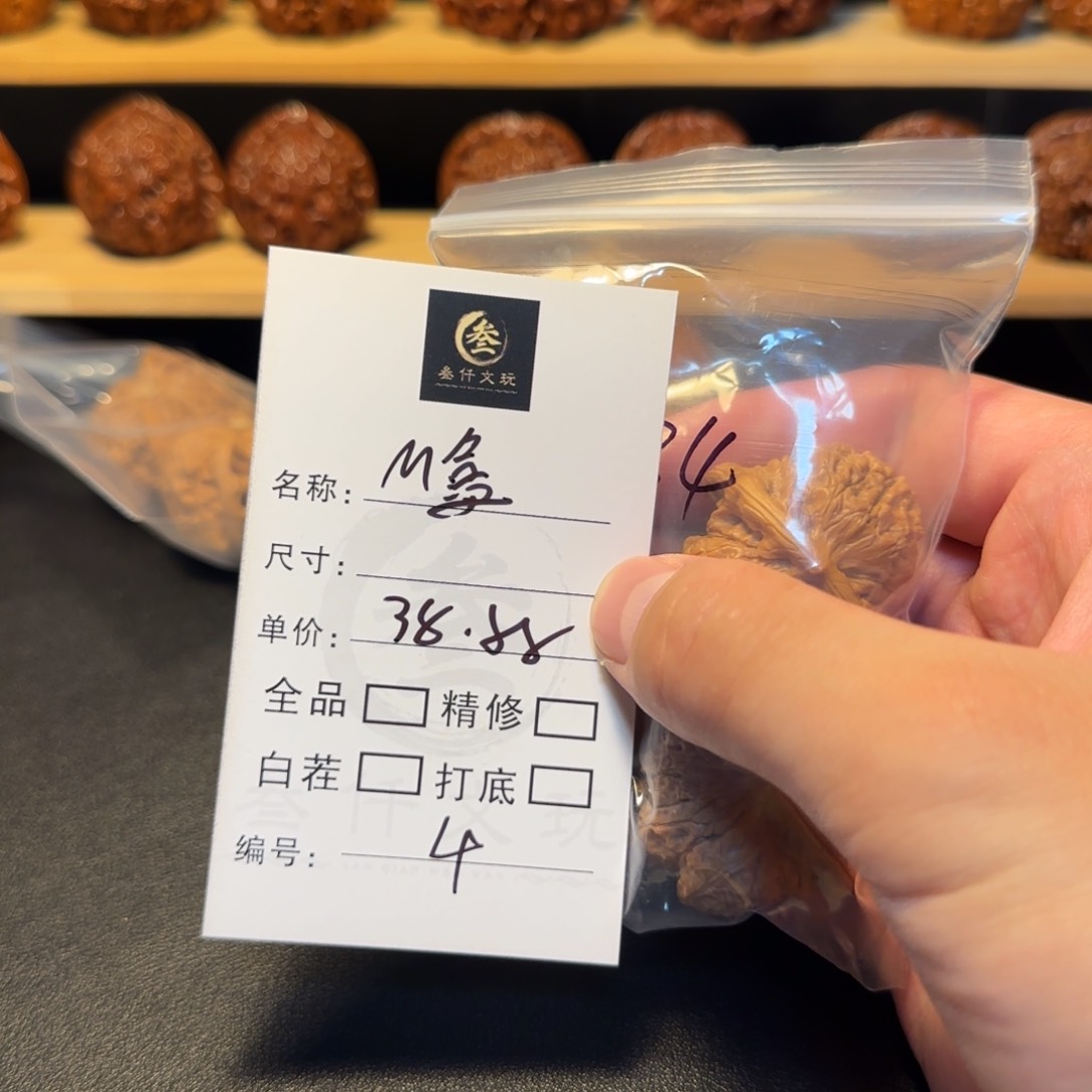 吊坠文玩核桃文玩核桃4