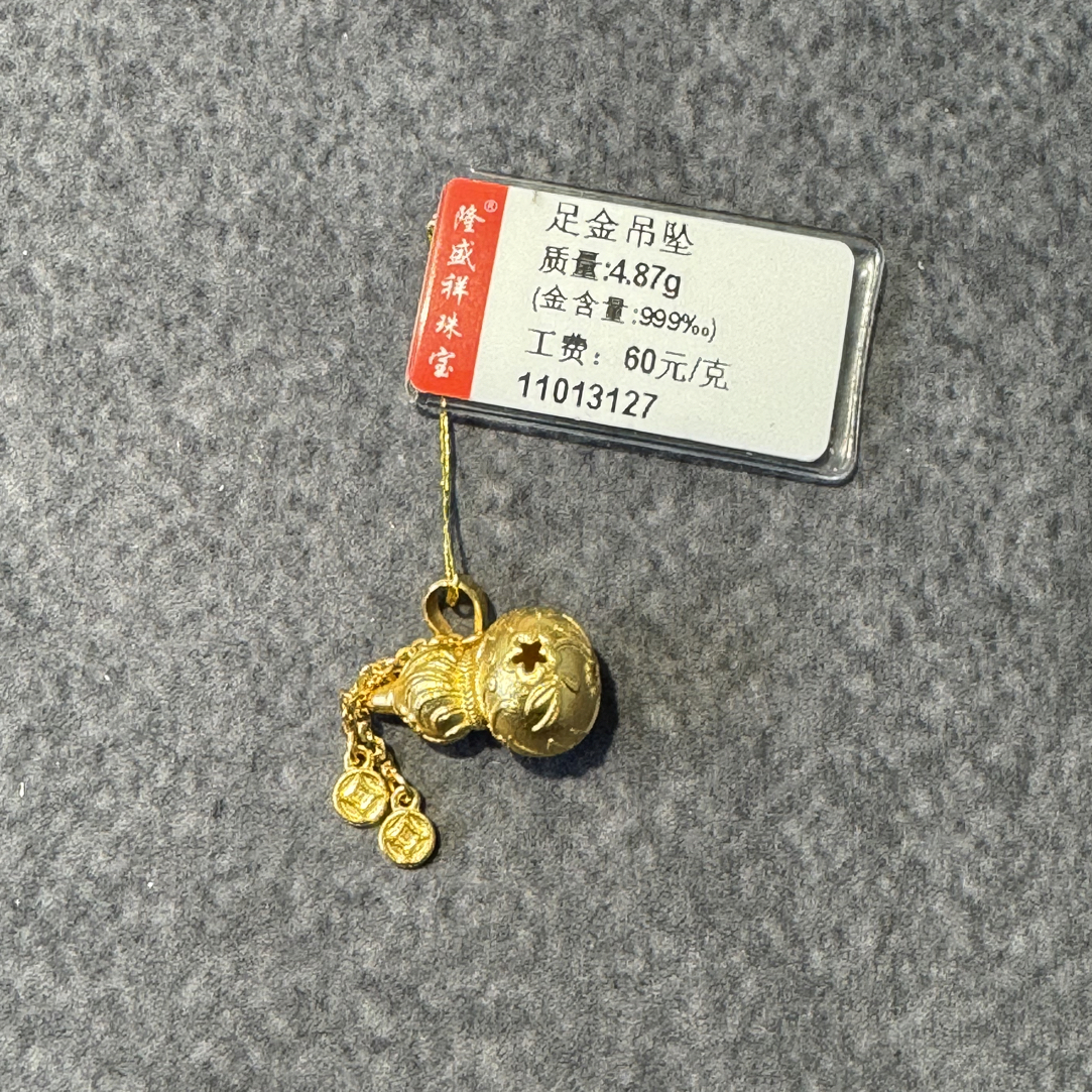 足金葫芦吊坠4.87克
