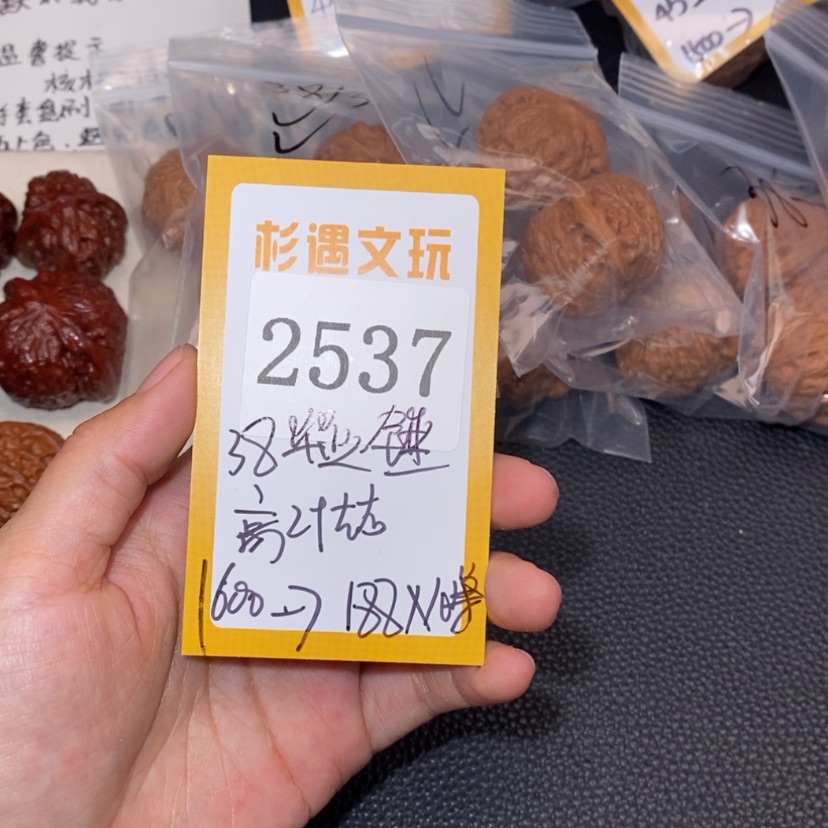 【闪购商品】文玩核桃吊坠2537铁锤10