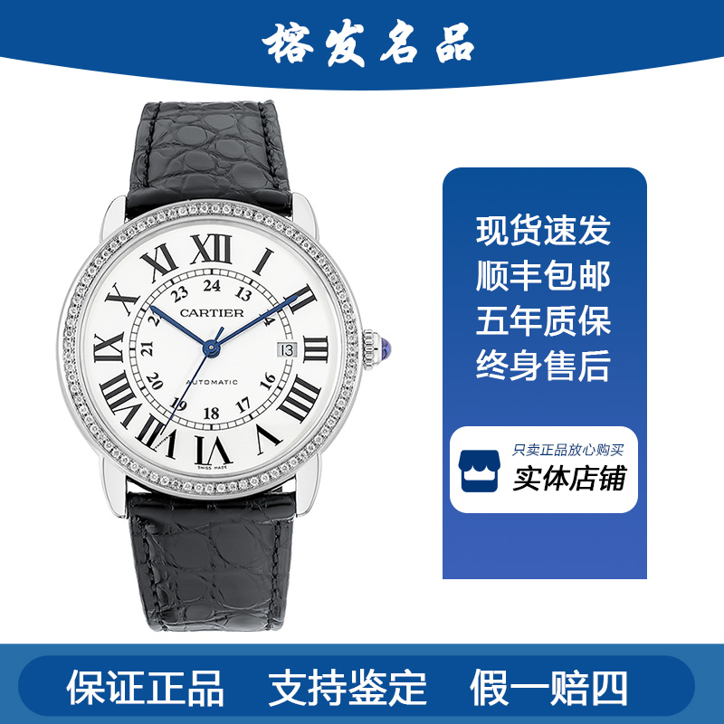 95新 Cartier/卡地亚 伦敦/自动机械/42mm/男表/后镶钻W6701010
