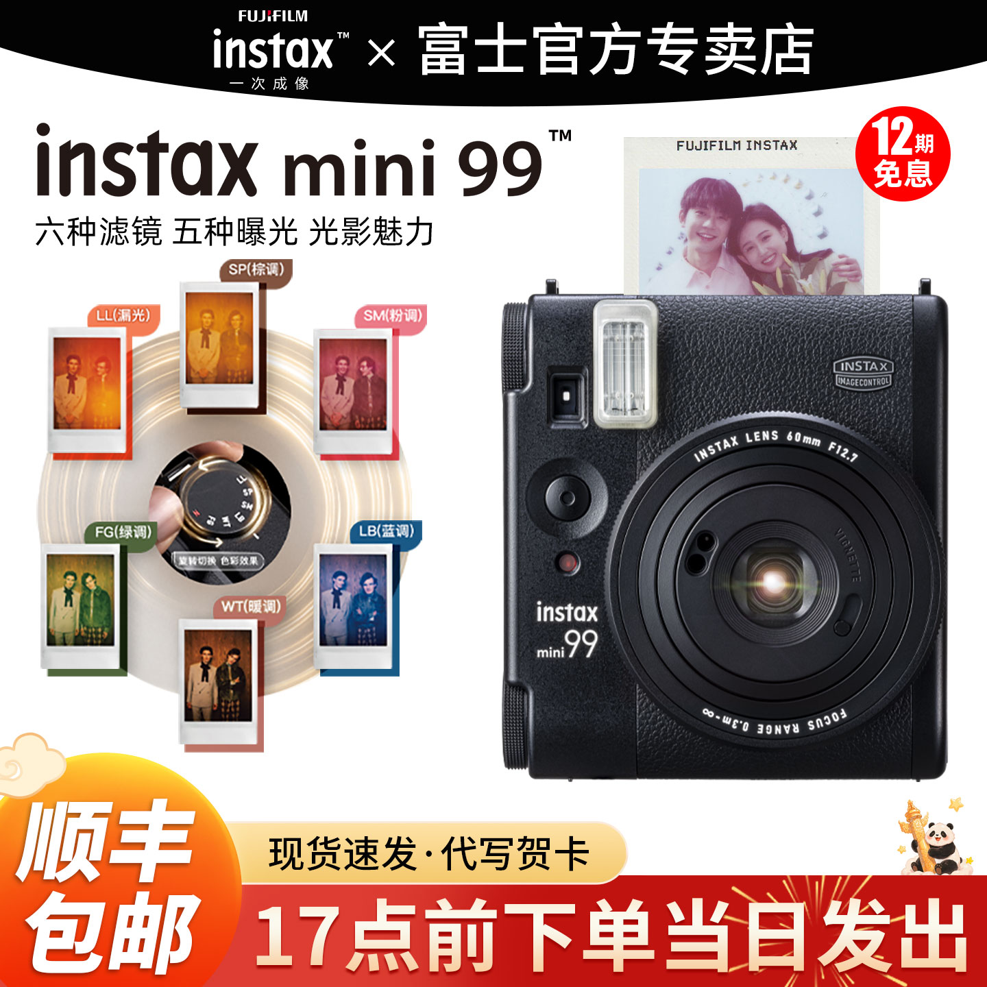 富士相机instax mini99立拍立得一次成像90升级复古