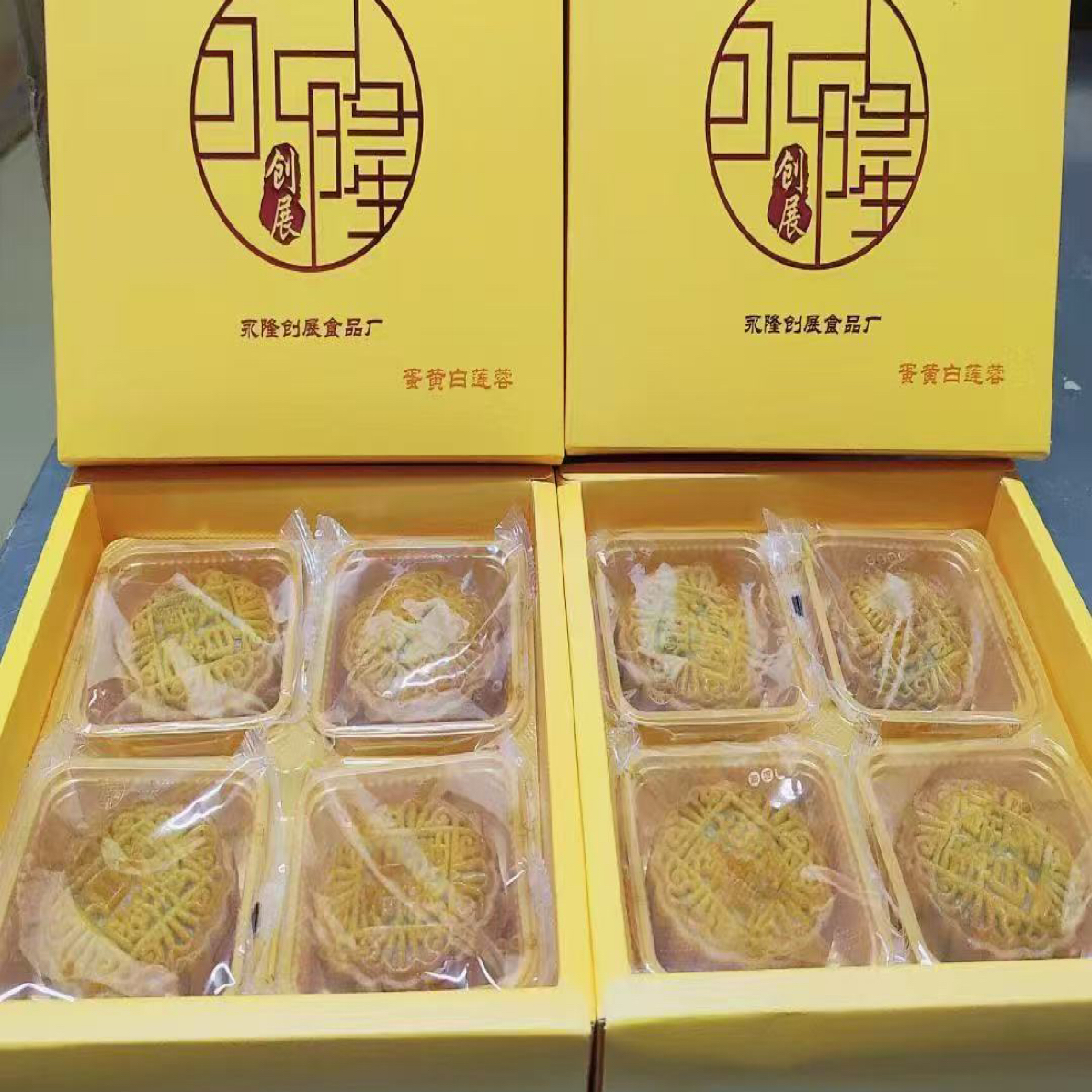 【安琪专属】永隆经典纸盒礼盒月饼