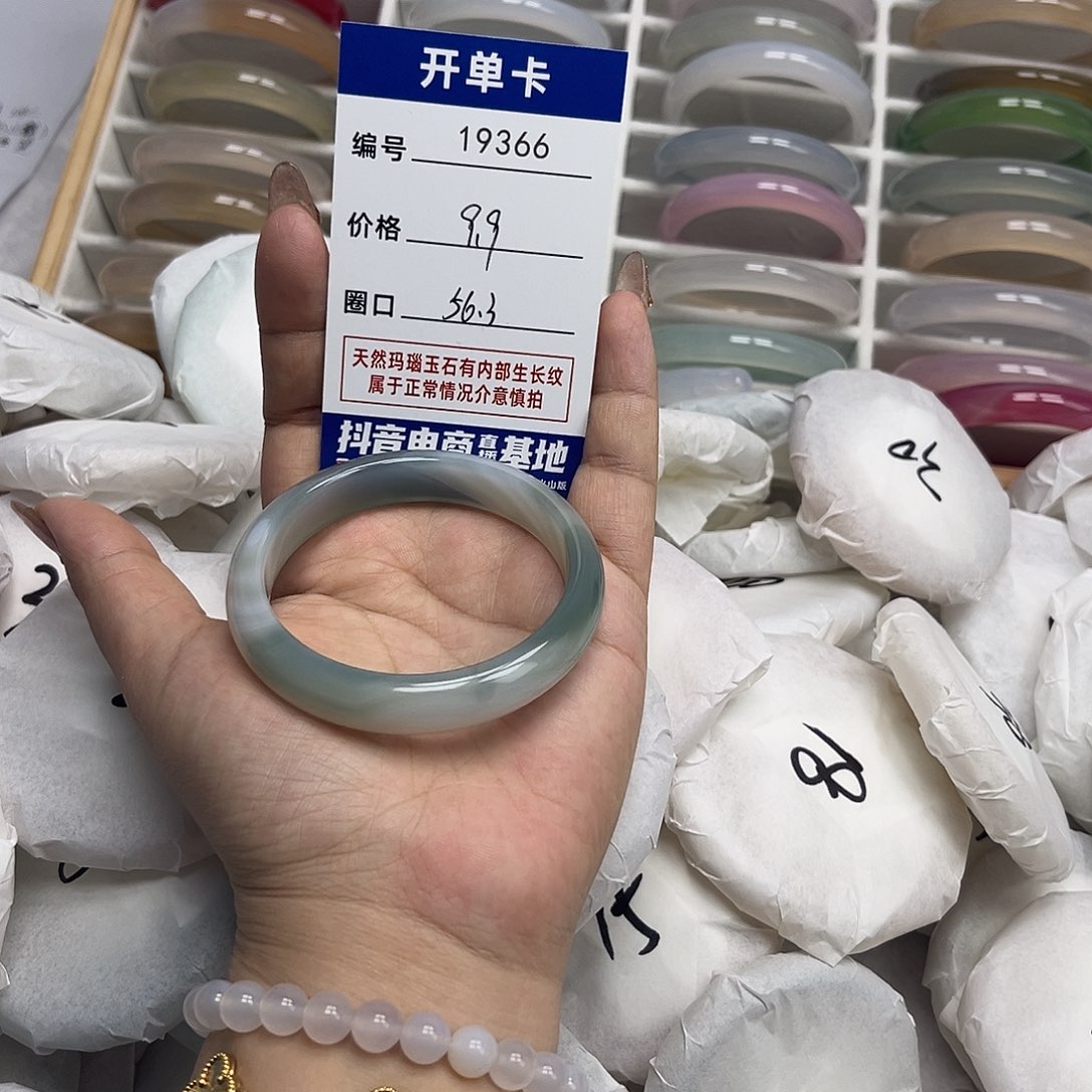 玛瑙/玉髓手镯未镶嵌366