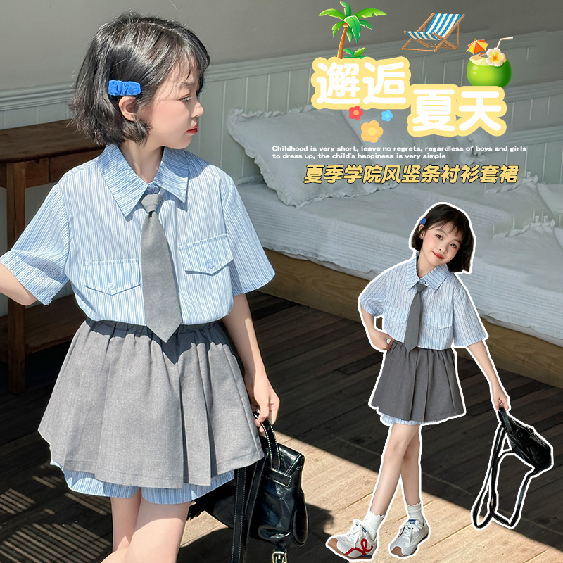 女童学院风条纹衬衫套装超好看百褶裙裤中大童洋气夏装两件套气质
