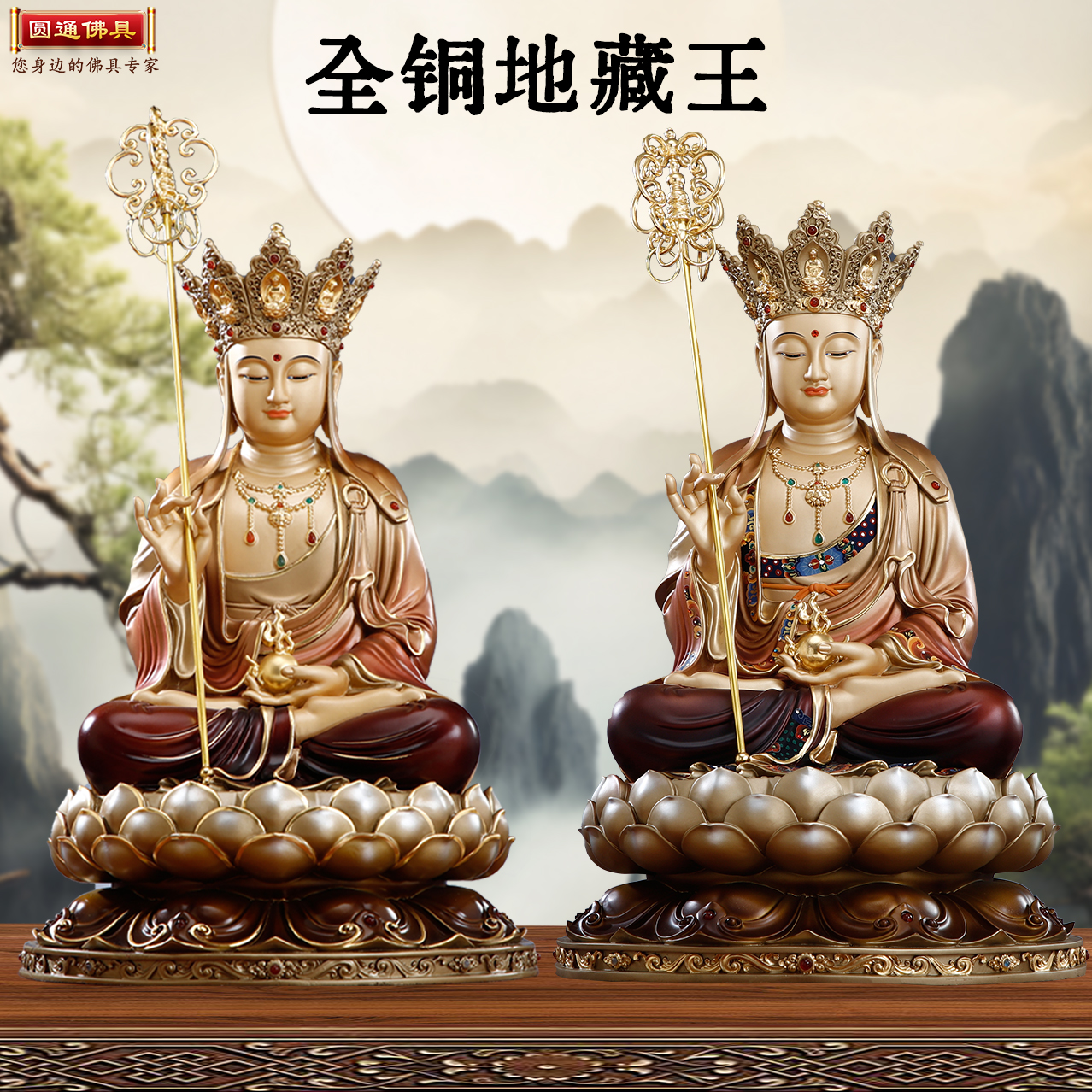 圆通坐莲地藏王菩萨摆件手工彩绘地藏王摆件佛像家居高档中式摆件