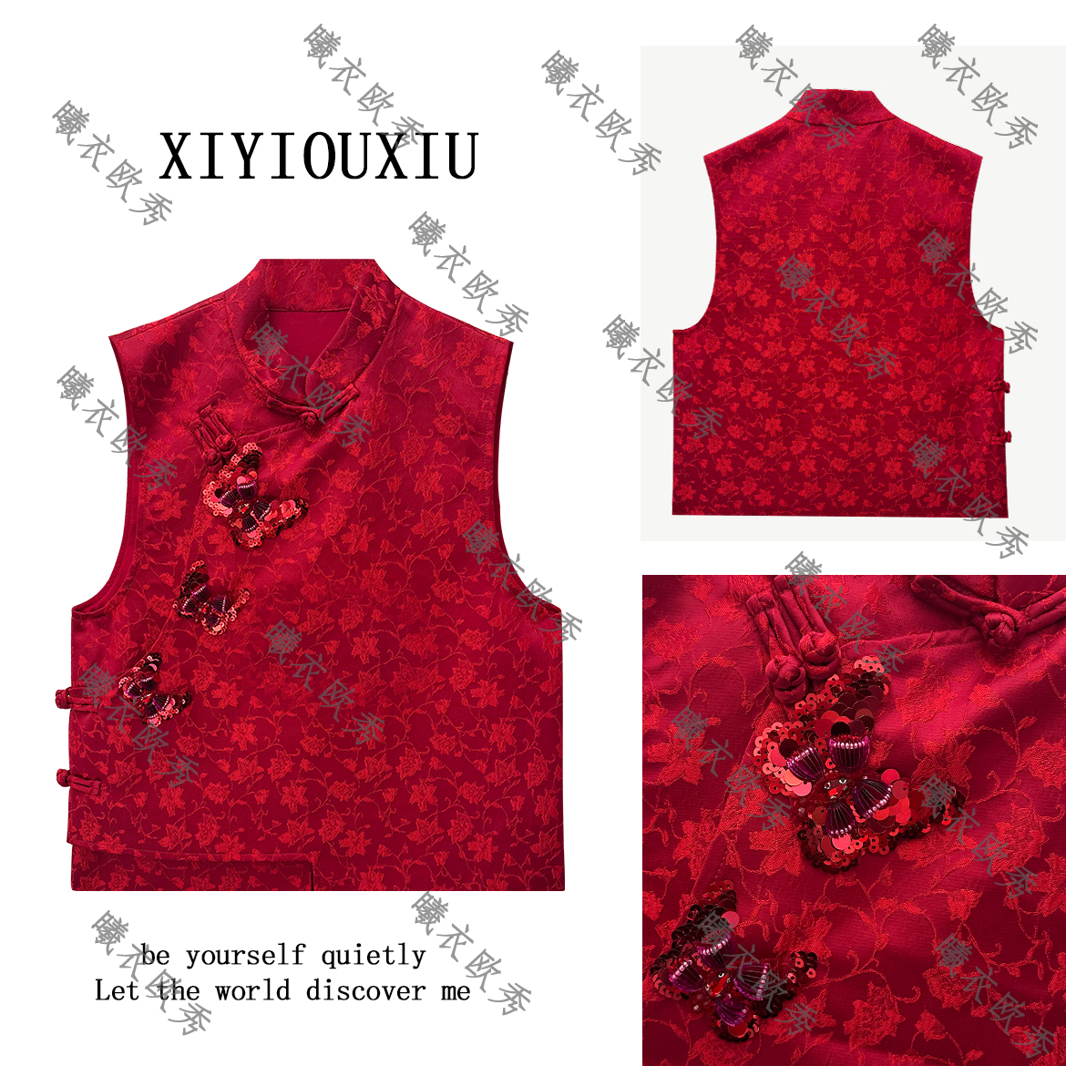 辰曦同款【百喜无忧】高定款新中式喜庆刺绣提花马甲