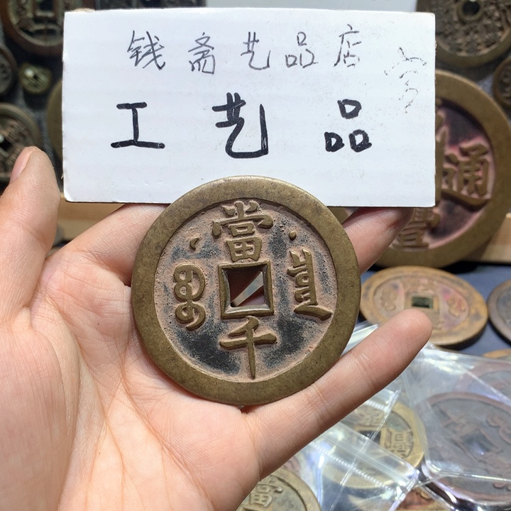 @***…铜纯老铜高仿工艺品