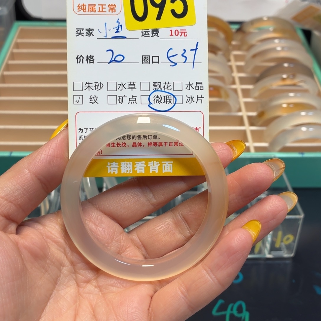 摆****玛瑙/玉髓未镶嵌手镯095